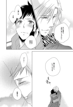 Page 45 of Sayonara no Nemuru Suna