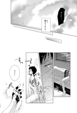 Page 11 of Tokyo Lost End