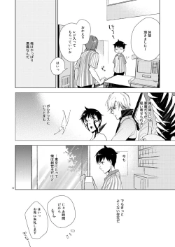 Page 10 of Summer Call