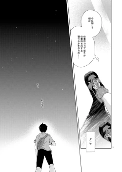 Page 11 of Summer Call