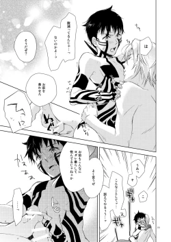 Page 16 of Summer Call