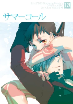 Page 1 of Summer Call