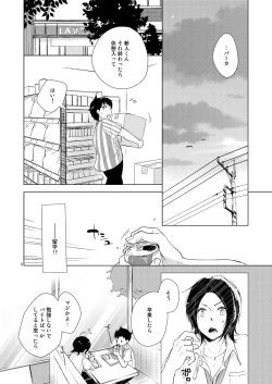 Page 6 of Summer Call