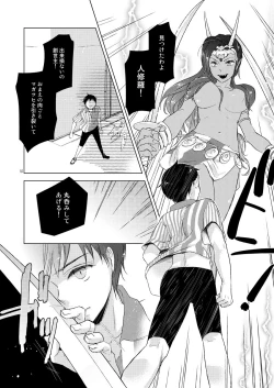 Page 8 of Summer Call