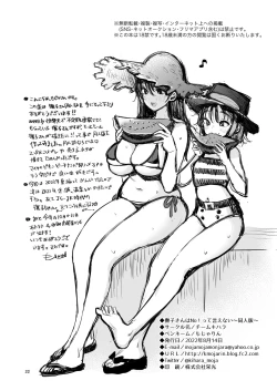 Page 22 of NadeshikoDoujin Ban- 1 & 2