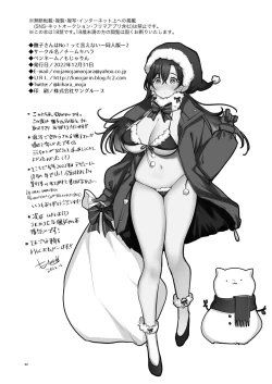 Page 46 of NadeshikoDoujin Ban- 1 & 2