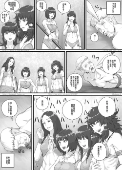 Page 7 of DODOMESU3SEI] アマゾネス漫画（English Version）