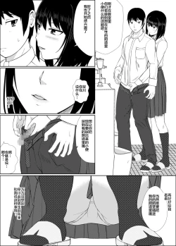 Page 5 of Naka de Oshikko Shite