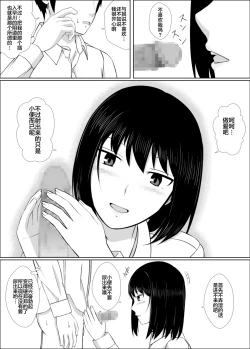 Page 6 of Naka de Oshikko Shite