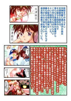 Page 100 of AngelXXincidenT Kanzenban