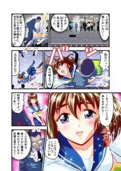 Page 101 of AngelXXincidenT Kanzenban