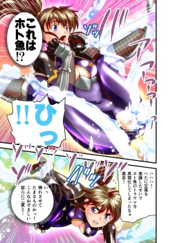 Page 144 of AngelXXincidenT Kanzenban