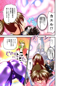 Page 171 of AngelXXincidenT Kanzenban