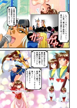 Page 330 of AngelXXincidenT Kanzenban