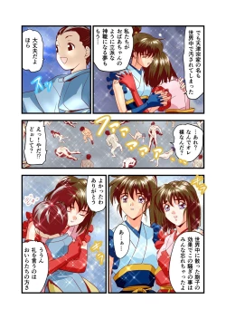 Page 364 of AngelXXincidenT Kanzenban