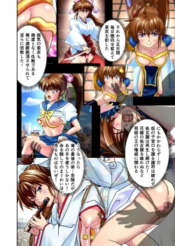 Page 491 of AngelXXincidenT Kanzenban