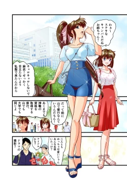 Page 5 of AngelXXincidenT Kanzenban