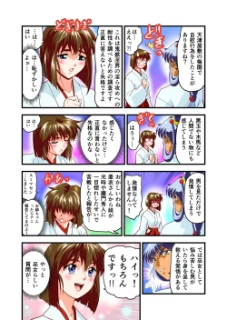 Page 71 of AngelXXincidenT Kanzenban