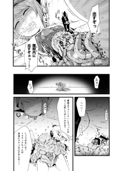 Page 177 of 【fanbox】原崎