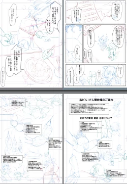 Page 187 of 【fanbox】原崎