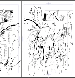 Page 216 of 【fanbox】原崎