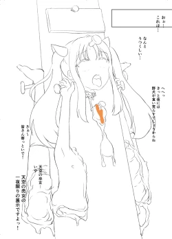 Page 37 of 【fanbox】原崎