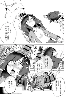 Page 454 of 【fanbox】原崎