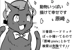 Page 484 of 【fanbox】原崎