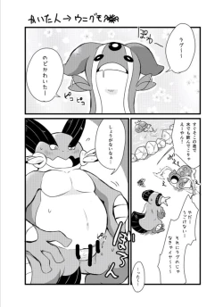 Page 489 of 【fanbox】原崎