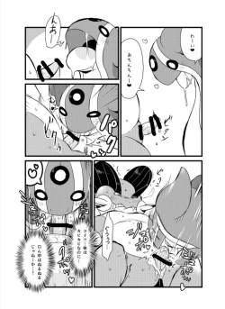 Page 490 of 【fanbox】原崎