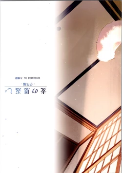 Page 2 of Mugi no Ongaeshi