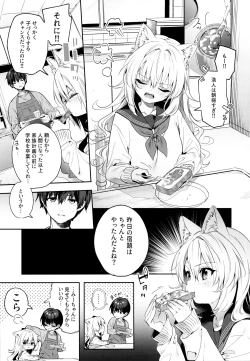 Page 7 of Mugi no Ongaeshi
