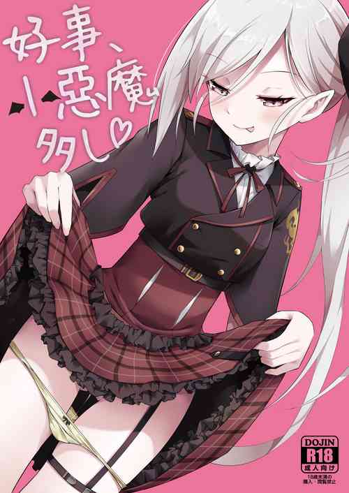 Download Kouji, Koakumaooshi