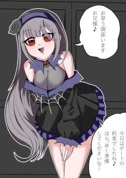 Page 1 of Spiders in the Name of My Sister