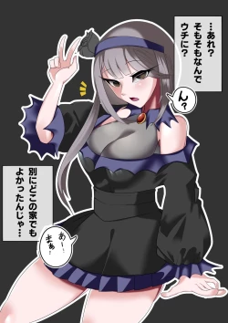 Page 6 of Spiders in the Name of My Sister