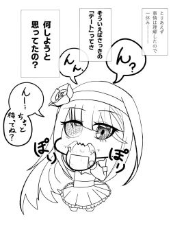 Page 8 of Spiders in the Name of My Sister