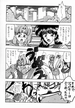 Page 12 of (C45) [Geiwamiwosukuu!! (Various)] - R - (Bishoujo Senshi Sailor Moon)