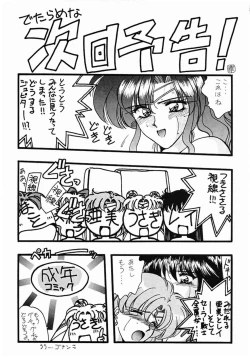 Page 17 of (C45) [Geiwamiwosukuu!! (Various)] - R - (Bishoujo Senshi Sailor Moon)