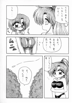 Page 27 of (C45) [Geiwamiwosukuu!! (Various)] - R - (Bishoujo Senshi Sailor Moon)