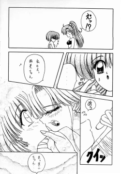Page 28 of (C45) [Geiwamiwosukuu!! (Various)] - R - (Bishoujo Senshi Sailor Moon)