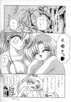 Page 34 of (C45) [Geiwamiwosukuu!! (Various)] - R - (Bishoujo Senshi Sailor Moon)