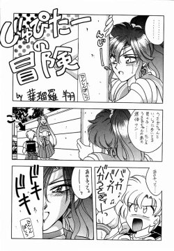 Page 4 of (C45) [Geiwamiwosukuu!! (Various)] - R - (Bishoujo Senshi Sailor Moon)