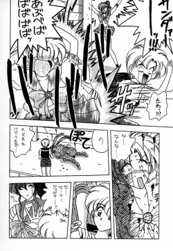Page 6 of (C45) [Geiwamiwosukuu!! (Various)] - R - (Bishoujo Senshi Sailor Moon)