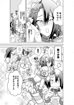 Page 11 of Comickers in Love