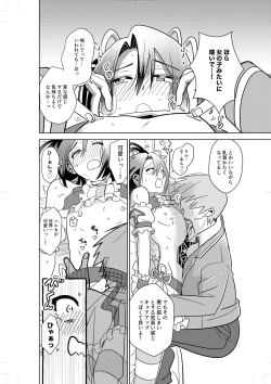 Page 14 of Comickers in Love