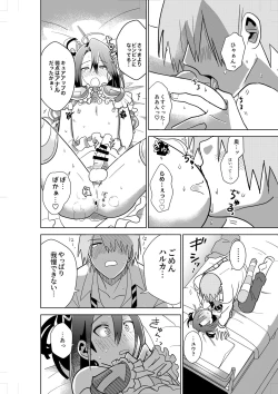 Page 16 of Comickers in Love