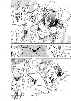 Page 20 of Comickers in Love