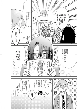 Page 22 of Comickers in Love