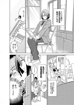 Page 4 of Comickers in Love