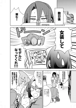 Page 8 of Comickers in Love